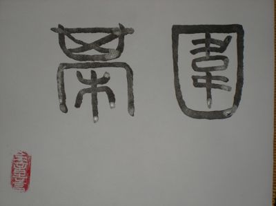 Hemen sakatu irudia tamaina osoan ikusteko