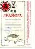 Fitxer: moscow-ch-goclub31.jpg
Mida: 182Kb
Dimensions: 918x1264
Data d'alta: 02 de Maig de 2006 moscow-ch-goclub31.jpg